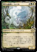 【JPN】★Foil★寛大な夜明け、ラシエル/Lathiel, the Bounteous Dawn[MTG_MUL_050R]