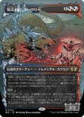 【JPN】★Foil★呪文追い、ルーツリー/Lutri, the Spellchaser[MTG_MUL_052R]