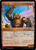 【JPN】★Foil★練達の職人、レヤブ/Reyav, Master Smith[MTG_MUL_057U]