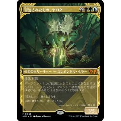 画像1: 【JPN】★Foil★冒涜されたもの、ヤロク/Yarok, the Desecrated[MTG_MUL_063M]