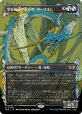 【JPN】空を放浪するもの、ヨーリオン/Yorion, Sky Nomad[MTG_MUL_0064R]