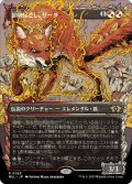 【JPN】★Foil★黎明起こし、ザーダ/Zirda, the Dawnwaker[MTG_MUL_065R]