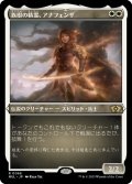 【JPN】★エッチングFoil★族樹の精霊、アナフェンザ/Anafenza, Kin-Tree Spirit[MTG_MUL_066R]