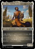 【JPN】★エッチングFoil★太陽に祝福されしダクソス/Daxos, Blessed by the Sun[MTG_MUL_067U]