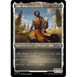 画像1: 【JPN】★エッチングFoil★太陽に祝福されしダクソス/Daxos, Blessed by the Sun[MTG_MUL_067U]