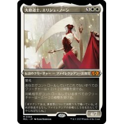 画像1: 【JPN】★エッチングFoil★大修道士、エリシュ・ノーン/Elesh Norn, Grand Cenobite[MTG_MUL_068M]