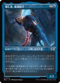 【JPN】★エッチングFoil★逃亡者、梅澤哲子/Tetsuko Umezawa, Fugitive[MTG_MUL_077U]