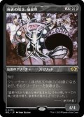 【JPN】★エッチングFoil★死者の嘆き、崩老卑/Horobi, Death's Wail[MTG_MUL_079R]