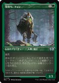 【JPN】★エッチングFoil★牙持ち、フィン/Fynn, the Fangbearer[MTG_MUL_091U]