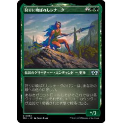 画像1: 【JPN】★エッチングFoil★狩りに喚ばれしレナータ/Renata, Called to the Hunt[MTG_MUL_093U]