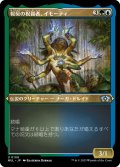 【JPN】★エッチングFoil★報奨の祝賀者、イモーティ/Imoti, Celebrant of Bounty[MTG_MUL_108U]