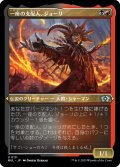 【JPN】★エッチングFoil★一座の支配人、ジョーリ/Juri, Master of the Revue[MTG_MUL_111U]