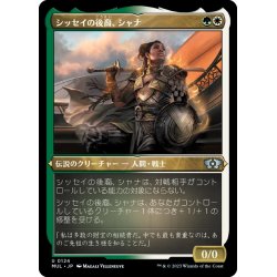 画像1: 【JPN】★エッチングFoil★シッセイの後裔、シャナ/Shanna, Sisay's Legacy[MTG_MUL_124U]