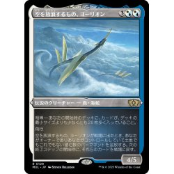 画像1: 【JPN】★エッチングFoil★空を放浪するもの、ヨーリオン/Yorion, Sky Nomad[MTG_MUL_129R]