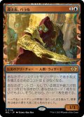 【JPN】★Halofoil★遵法長、バラル/Baral, Chief of Compliance[MTG_MUL_138R]