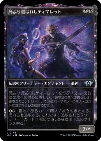 【JPN】★ Halo foil★死より選ばれしティマレット/Tymaret, Chosen from Death[MTG_MUL_148U]