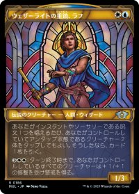 【JPN】★ Halo foil★ウェザーライトの重鎮、ラフ/Raff, Weatherlight Stalwart[MTG_MUL_186U]