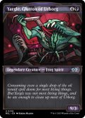 【ENG】アーボーグの暴食、ヤーグル/Yargle, Glutton of Urborg[MTG_MUL_0019U]