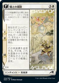 【JPN】蛾との親睦/Befriending the Moths//皇国の蛾/Imperial Moth[MTG_NEO_004C]