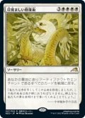 【JPN】目覚ましい修復術/Brilliant Restoration[MTG_NEO_007R]