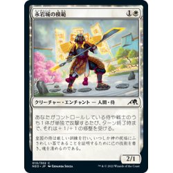 画像1: 【JPN】永岩城の模範/Eiganjo Exemplar[MTG_NEO_010C]