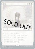 【JPN】★Foil★告別/Farewell[MTG_NEO_013R]