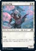 【JPN】金之尾の門弟/Golden-Tail Disciple[MTG_NEO_015C]