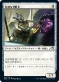 【JPN】有能な整備士/Hotshot Mechanic[MTG_NEO_016U]