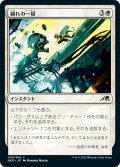 【JPN】穢れの一掃/Repel the Vile[MTG_NEO_033C]