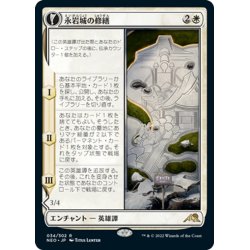 画像1: 【JPN】永岩城の修繕/The Restoration of Eiganjo//修繕する建築家/Architect of Restoration[MTG_NEO_034R]