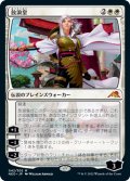 【JPN】放浪皇/The Wandering Emperor[MTG_NEO_042M]