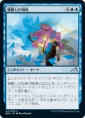 【JPN】覚醒した知覚/Awakened Awareness[MTG_NEO_047U]