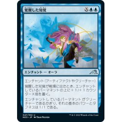 画像1: 【JPN】覚醒した知覚/Awakened Awareness[MTG_NEO_047U]