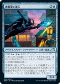 【JPN】思慮深い達人/Covert Technician[MTG_NEO_049U]