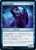 【JPN】未来派の調査員/Futurist Operative[MTG_NEO_053U]