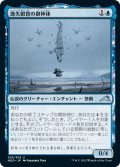 【JPN】逸失叡智の御神体/Go-Shintai of Lost Wisdom[MTG_NEO_055U]