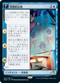 【JPN】発明的反復/Inventive Iteration//生けるひらめき/Living Breakthrough[MTG_NEO_057R]