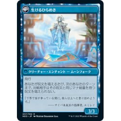 画像2: 【JPN】発明的反復/Inventive Iteration//生けるひらめき/Living Breakthrough[MTG_NEO_057R]