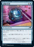 【JPN】記憶の宝球/Mnemonic Sphere[MTG_NEO_064C]