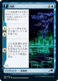 【JPN】当世/The Modern Age//ベクターの滑空者/Vector Glider[MTG_NEO_066C]