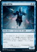 【JPN】複製の専門家/Replication Specialist[MTG_NEO_076U]