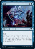 【JPN】短絡/Short Circuit[MTG_NEO_078C]