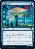 【JPN】空泳ぎの鯉/Skyswimmer Koi[MTG_NEO_079C]