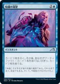 【JPN】知識の渇望/Thirst for Knowledge[MTG_NEO_085U]