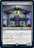 【JPN】鬼の刃/Blade of the Oni[MTG_NEO_089M]