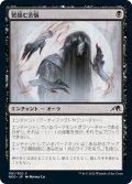 【JPN】鷲掴む苦悩/Clawing Torment[MTG_NEO_091C]