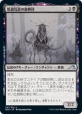 【JPN】隠避残虐の御神体/Go-Shintai of Hidden Cruelty[MTG_NEO_097U]