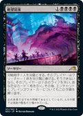 【JPN】絶望招来/Invoke Despair[MTG_NEO_101R]