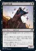 【JPN】眠らぬ影の神/Kami of Restless Shadows[MTG_NEO_104C]