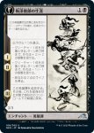 画像1: 【JPN】梅澤俊郎の生涯/Life of Toshiro Umezawa//俊郎の記憶/Memory of Toshiro[MTG_NEO_108U] (1)